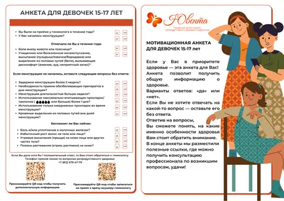 Гигиена девочки и девушки-подростка - ОГБУЗ \"Детская областная клиническая  больница\"