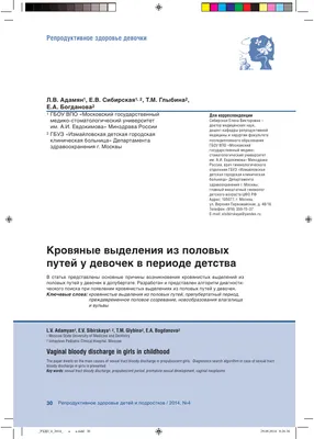 Выделения из уха – причины и лечение в киевском ЛОР-центре