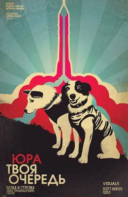 20 августа 2020 · Альбина и Маркиза провели сутки в космосе. Они же – Белка  и Стрелка. Один день в истории · Общество · ИСККРА - Информационный сайт  «Кольский край»