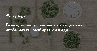 Нутриенты: путь к здоровому рациону. — VELOMANIA.ru