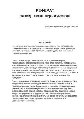 Белки, жиры, углеводы и другие пищевые компоненты | Здоровый образ жизни:  советы и рекомендации | Дзен