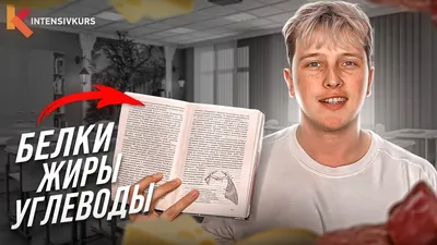 Калории.Белки.Жиры.Углеводы» — создано в Шедевруме