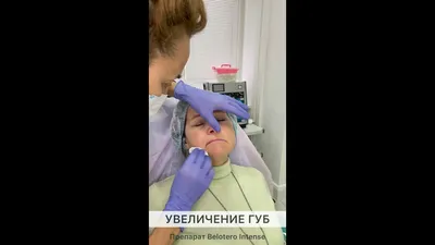 Увеличение губ в СПб - клиника Флоренция