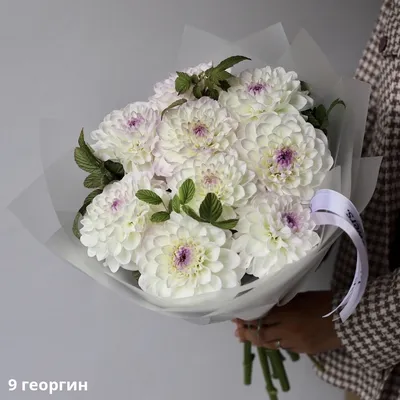 Букет из белых георгин - заказать доставку цветов в Москве от Leto Flowers