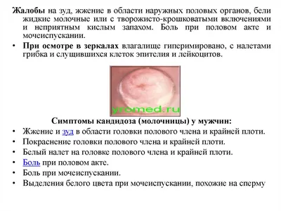 Специфические воспалительные заболевания женских половых органов - online  presentation