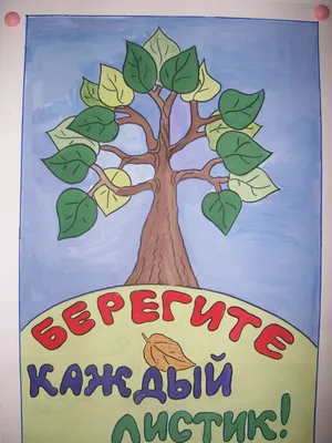 Поделки и Развивашки для детей on Instagram: \"⠀ Рисунки на тему: «Берегите  природу» 🌍\"