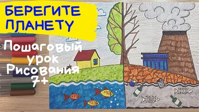 Берегите природу! (7 фото). Воспитателям детских садов, школьным учителям и  педагогам - Маам.ру