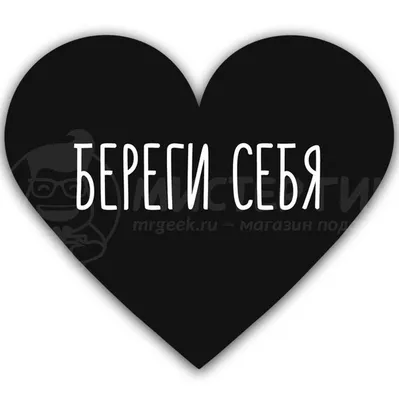 Береги Себя - Single - Album by Dima Sirota - Apple Music