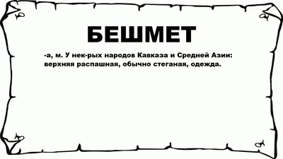 Бешмет атласный (ID#940385509), цена: 800 ₴, купить на Prom.ua