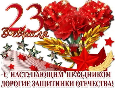 Пригласительная открытка на 23 февраля - 71 фото