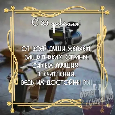 Февраля Рисунок Звезды Солдата Текст Русском Языке Поздравляем День  Защитника Векторное изображение ©popaukropa 543567078