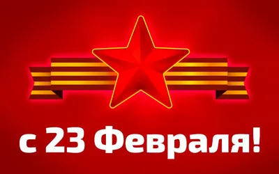 Раскраски на 23 февраля распечатать картинки для детей