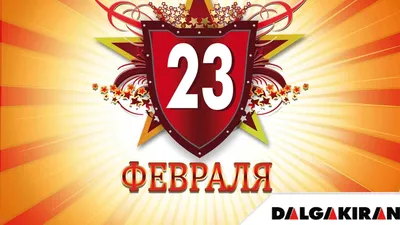 Бесплатные срисовки 23 февраля (27 шт)