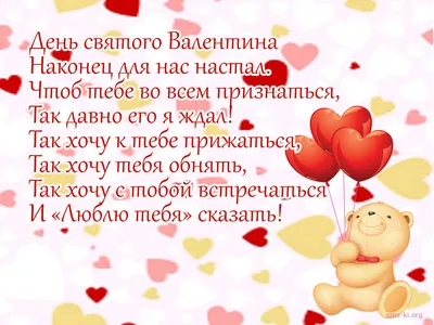 Смотреть фильм Не день Святого Валентина / Не совсем День святого Валентина  онлайн бесплатно в хорошем качестве