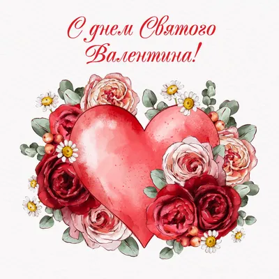 Лучшие идеи (220) доски «день святого Валентина» | день святого валентина,  валентинки, открытки
