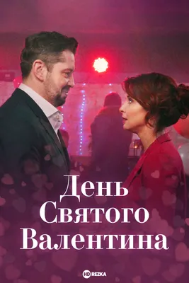 Создайте валентинку онлайн бесплатно с помощью конструктора Canva