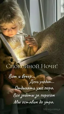 Бесплатные поздравления! Открытка спокойной ночи, пожелания доброй, спокойной  ночи, сладких снов!