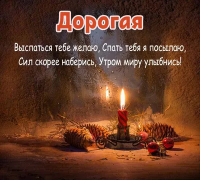 Картинки добрейшей ночи и отличных снов красивые с природой (62 фото) »  Картинки и статусы про окружающий мир вокруг