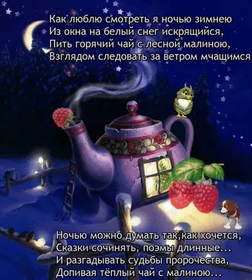 Красивые картинки \"Спокойной ночи, любимый мой!\" (35 фото) 🔥 Прикольные  картинки и юмор