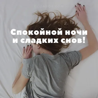 Доброго вечера и спокойной ночи картинки, открытки, гифки