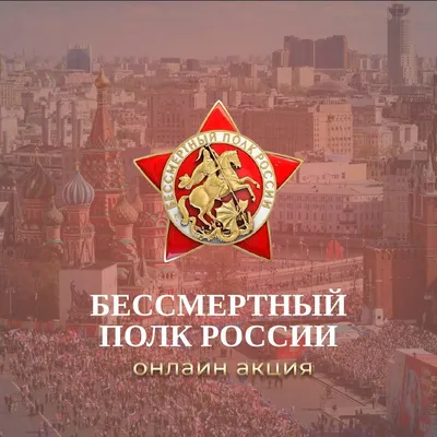 Фото акции Бессмертный полк в Москве 9 мая 2022 года - KP.RU