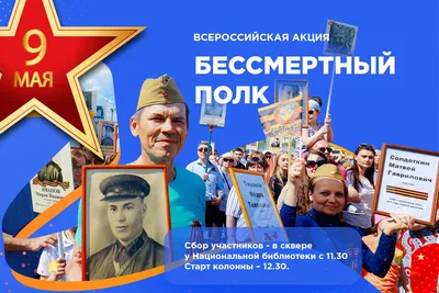 Бессмертный полк»: вернётся ли на улицы городов многомиллионное шествие? |  Люди | Общество | Аргументы и Факты