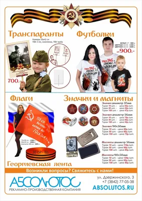 Акция «Бессмертный полк онлайн»