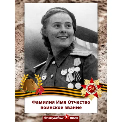 Форматы участия в акции «Бессмертный полк» - УрГУПС
