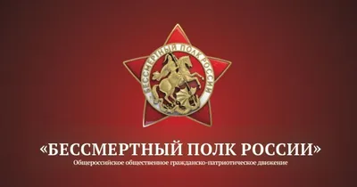 Отмена шествия \"Бессмертный полк\"