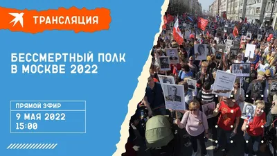 Очное шествие \"Бессмертного полка\" в России в этом году не планируется -  18.04.2023, Sputnik Кыргызстан
