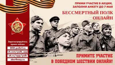 Заказать табличку Бессмертный полк №1 онлайн