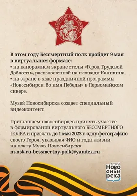 Бессмертный полк онлайн: мы помним, мы гордимся...
