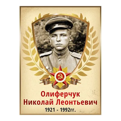 Заказ транспаранта для участия в акции \"Бессмертный полк\" | Кемерово | 400  руб.