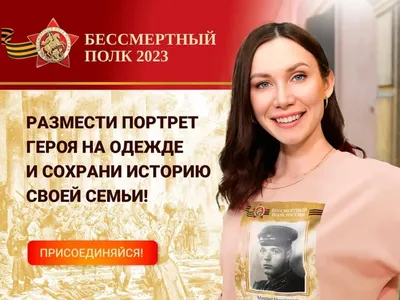 Бессмертный полк-2022» состоится в двух форматах – традиционном и онлайн,  Время МСК, mskvremya.ru