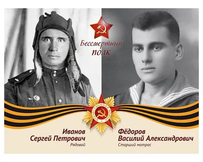 Штендер Бессмертный полк по выгодным ценам Premiumfoto