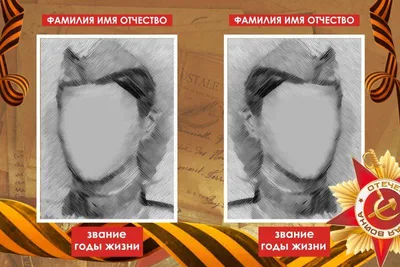 Штендер для бессмертного полка на Восстания 1, изготовление транспаранта на  9 мая за 1 день