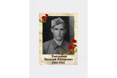 Штендер и оформление фото на акцию Бессмертный полк в К-9. Шаблон БП-19 для  вставки портрета