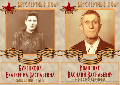 Штендер и оформление фото на акцию Бессмертный полк в К-9. Шаблон БП-25 для  вставки портрета