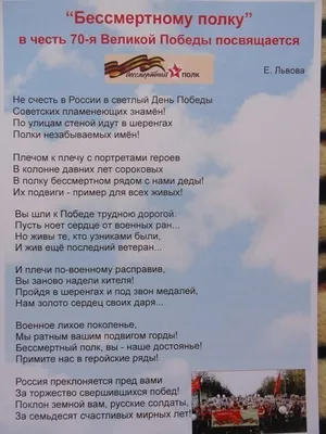 Гатчинская Служба Новостей — Автор гимна п. Сиверский Елена Львова  участвует в международном конкурсе на новую песню Победы