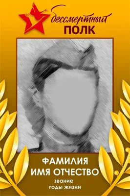 Изготовление штендеров Бессмертный полк в Самаре