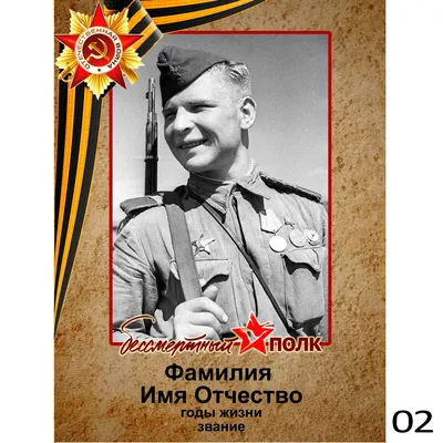 Бессмертный полк — Где и как напечатать фотографию?
