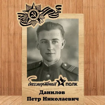Бессметрный полк | Багетная мастерская