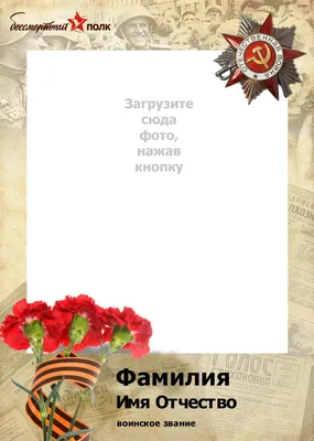 Бессмертный полк музейный | Краевое государственное автономное учреждение  культуры «Енисейский историко-архитектурный музей- заповедник им. А.И.  Кытманова»