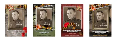 Штендер и оформление фото на акцию Бессмертный полк в К-9. Шаблон БП-16 для  вставки портрета