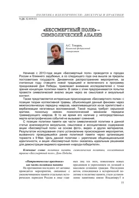 Транспарант (штендер) односторонний: Бессмертный полк