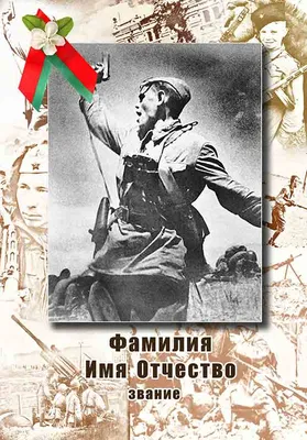 Транспарант Бессмертный полк в Балаково