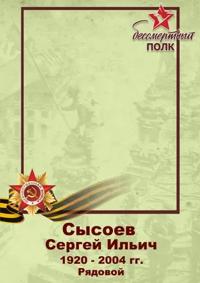 Изготовление штендеров Бессмертный полк в Самаре