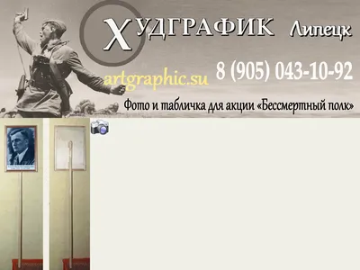 Транспарант-“Бессмертный полк” – Vinyl Zone