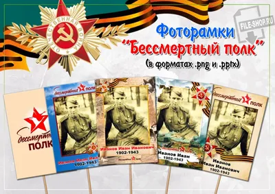 Бессмертный полк онлайн 9 мая 2020 года