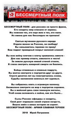 Фото и табличка для акции «Бессмертный полк», Липецк